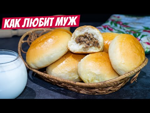 Видео: Наивкуснейшие пирожки с мясом: Хвала сибирской кухне, любимый рецепт мужа!