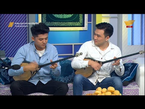 Видео: Темірлан мен Ернат теріс бұраудағы күй тартты
