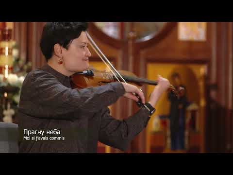 Видео: Прагну неба / Ce que je verrai bientôt pour la Première fois (відэа з канцэрта ў Антвэрпане)