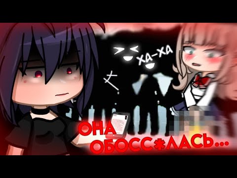 Видео: 🤯ЧТО?!😱 ОНА ОБМОЧИЛАСЬ НА ПУБЛИКЕ!🤣 ОМОРАШИ ЧАСТЬ 2 by Kaya Chan