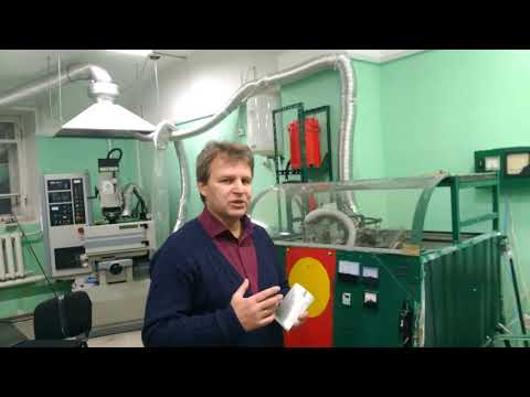 Видео: ЛАБОРАТОРИЯ СТРУЙНОЙ ЭЛЕКТРОЛИТНО - ПЛАЗМЕННОЙ ОБРАБОТКИ.