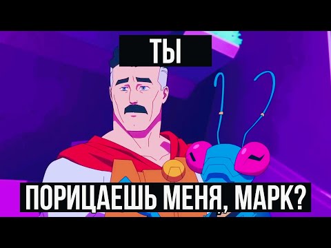Видео: Омни-Мен Женился На Жуке