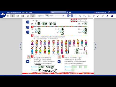 Видео: Математика урок 108 и 109