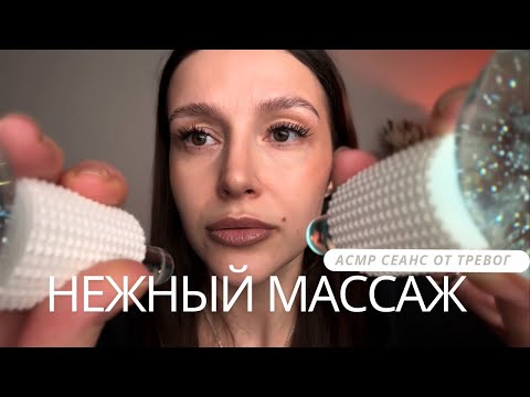 Видео: Медленный и долгий массаж лица | АСМР - Slowly massage of face | ASMR