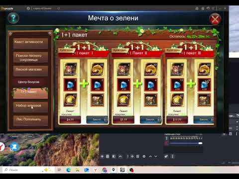 Видео: LEGACY OF DISCORD. ПРОКАЧКА ДЕРЕВЬЕВ С ПОМОЩЬЮ ВОЛШЕБНИКА ОЗ И ОТЛИЧНОЕ ГАДАНИЕ. FURIOUS WINGS.