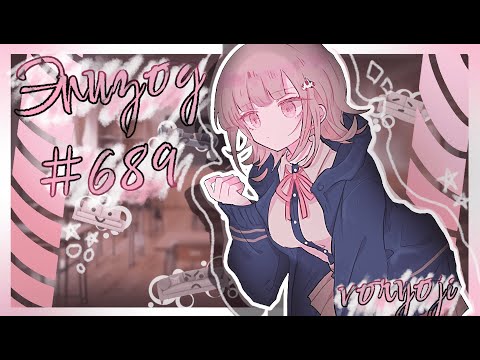 Видео: Много диванов не бывает | Эпизод #689 | danganronpa online | Чиаки Нанами|