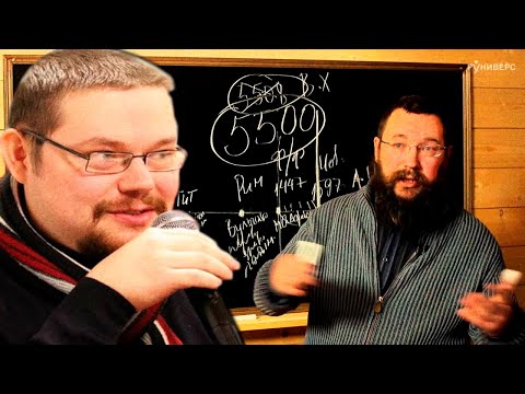 Видео: Ежи Сармат смотрит Германа Стерлигова о его Альтернативной Библейской Хронологии!