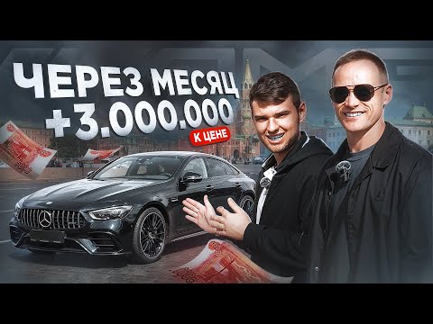 Видео: Последний шанс до повышения утиля - Mercedes GT53 AMG