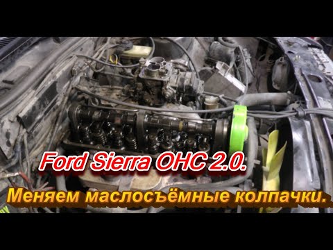 Видео: Ford Sierra OHC 2.0. Меняем маслосъёмные колпачки.