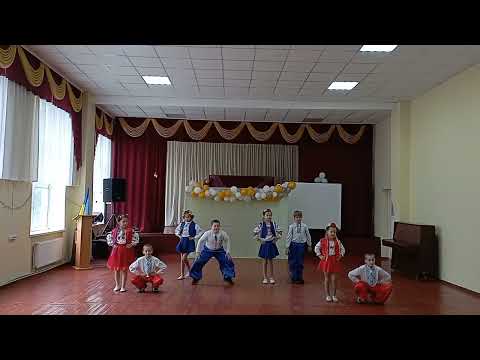 Видео: Хореографічна композиція "Гопчику-гоп"