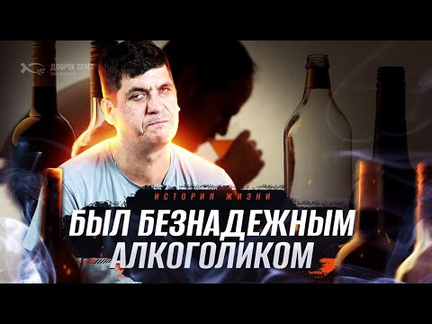 Видео: Встреча с Богом изменила все! | история жизни | Алексей Ильюхин