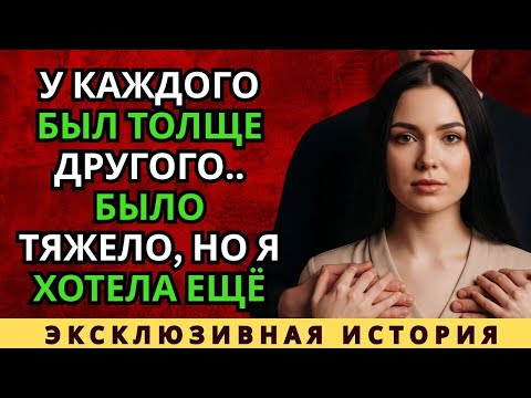 Видео: Я была удивлена, но собиралась справиться с работой