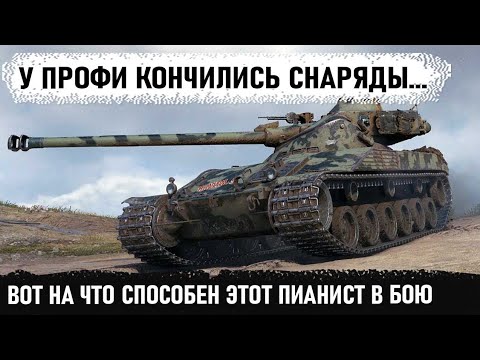 Видео: Профи взял мега-барабан! И вот что из этого вышло... Красивейшее сражение на batchat 25t в wot