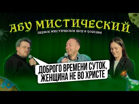 Видео: ABUМИСТИЧЕСКИЙ /СТЕНДАП ШКОЛА/ТЕЛЕГРАМ ЗДОРОВЬЯ/ВЕРНУТЬ ЖЕНУ/ОТНОШЕНИЯ/СЕВА ЛОВКАЧЕВ