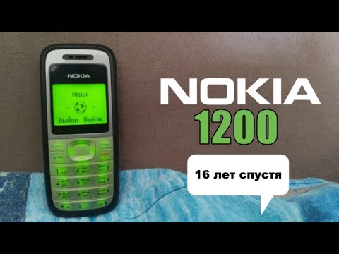 Видео: Nokia 1200 - ретро обзор 16 лет спустя