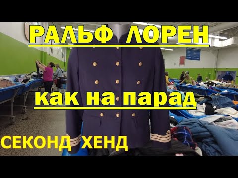 Видео: Уникальные находки в магазине секонд хенд. США