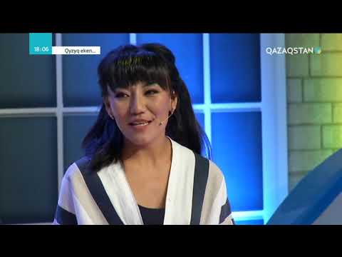 Видео: 22.11.2018 - Qyzyq eken... (Қызық екен....). 5-маусым. 46-бағдарлама