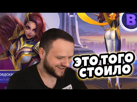 Видео: ВЫБИВАЮ "HERO" СКИН НА ЭСМЕРАЛЬДУ + ОРНЫЕ КАТКИ MOBILE LEGENDS