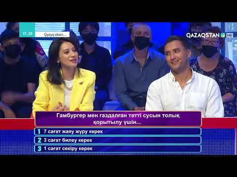 Видео: «QYZYQ EKEN...». 7-маусым. 28-бағдарлама