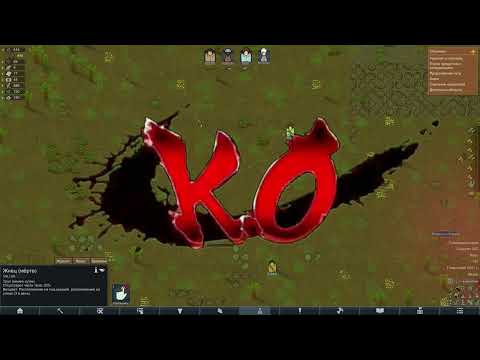 Видео: Сага о моем первом выживании в RimWorld Часть 2