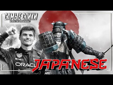 Видео: Япония 2022 Макс официально Супер