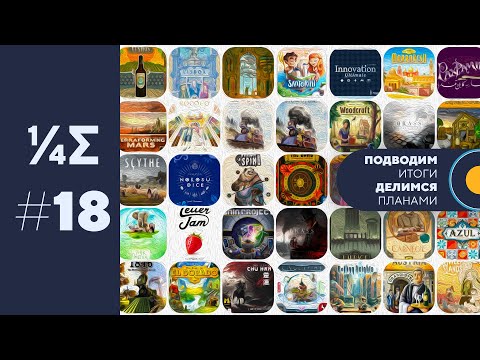 Видео: 18 Квартоги — Вживую Carton Space