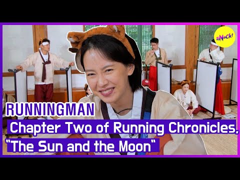 Видео: [HOT CLIPS][RUNNINGMAN]Глава вторая из Running Chronicles, "Солнце и Луна" (ENGSUB)