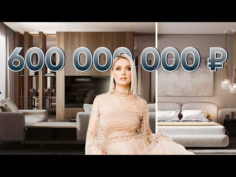 Видео: 600 000 000 ₽ - ПРИМЕР ИДЕАЛЬНОГО ДИЗАЙНА / ЖК Садовые Кварталы