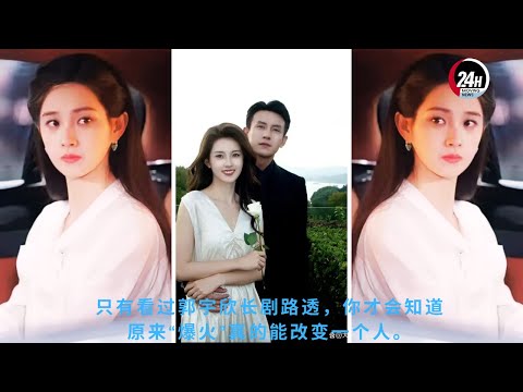 Видео: Только увидев закулисные фотографии Го Юйсинь из многосерийной дорамы, вы поймёте, насколько внезапн