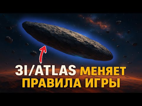 Видео: 3I/ATLAS повлиял на атмосферу Марса — эффект зафиксирован