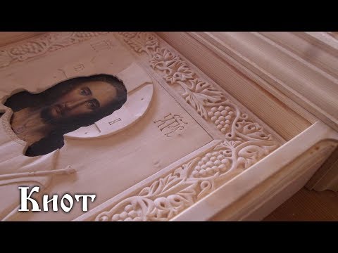 Видео: Резной киот для иконы. Часть 1.