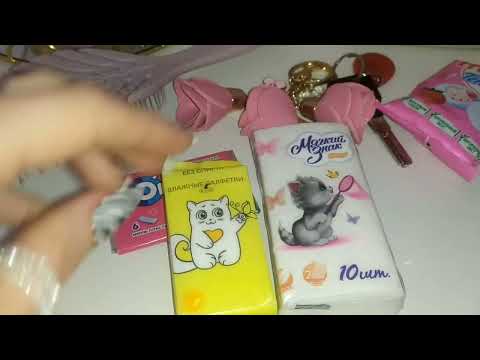 Видео: Что в моей сумке?🎒What's in my Bag? + Ароматы💫🧚‍♂️