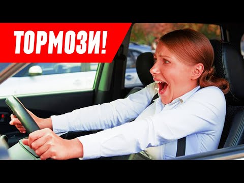 Видео: Как правильно тормозить? Виды торможения на автомобиле