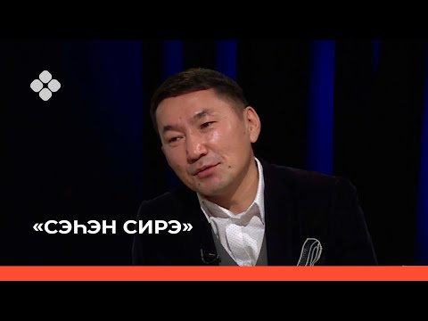 Видео: «Сэһэн сирэ» биэриигэ: ырыаһыт Аркадий Николаев-Эрхаан (18.02.22)