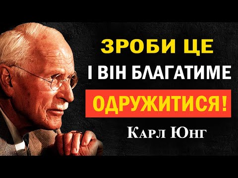 Видео: Магнітна дистанція: зникни ось так — і він благатиме про шлюб | Карл Юнг