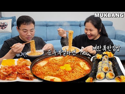 Видео: Кимбап с большим количеством яиц и мягким тофу ёл раменㅣCookingㅣReal mukbang (Субтитры)