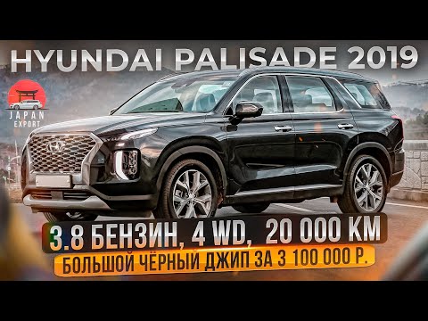 Видео: Hyundai Palisade 2019 3.8 литра на 295 л.с. - когда дизеля мало...