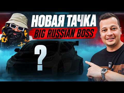 Видео: Новая тачка BIG Russian Boss! Audi A8 для настоящего Мужчины!