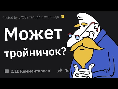 Видео: В Какой Момент Вы Подумали: "От Тебя Я Такого Точно Не Ожидал"?