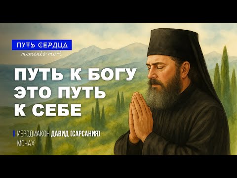 Видео: Монах о жизни, смерти и любви