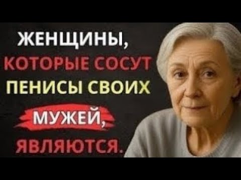 Видео: Это факт! Мудрый совет от 92-летней женщины, о котором мало кто знает"