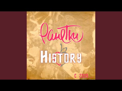 Видео: History с 2005...