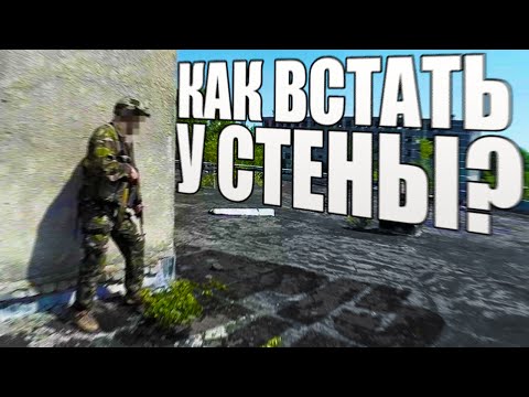 Видео: Тактический угол
