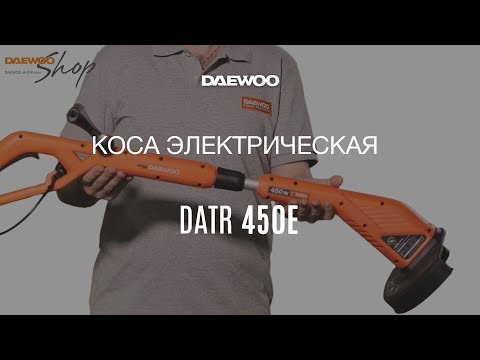 Видео: Электрическая коса Daewoo DATR 450E Обзор [Daewoo Power Products Russia]