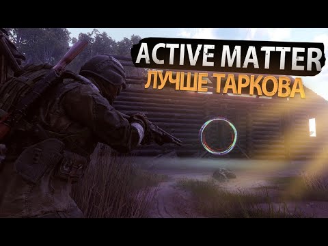 Видео: НОВЫЙ ЭКСТРАКШЕН! Будет ли лучше Арены и Таркова?