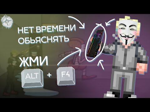 Видео: КУДА ЖМАТЬ ШОБЫ ВЕСЕЛО??? | Гайд по Space Station 14 #1 - Управление