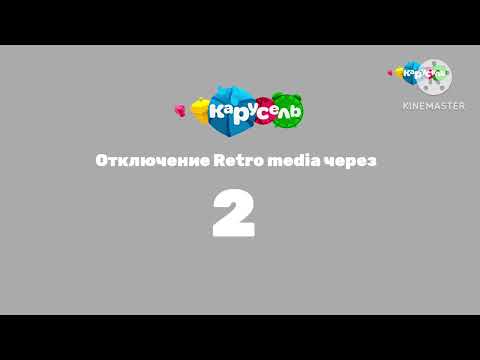 Видео: Прекращение эфира карусель 70 (18.10.25)