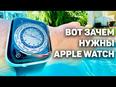 Видео: ЧТО УМЕЮТ Apple Watch НА САМОМ ДЕЛЕ в 2022