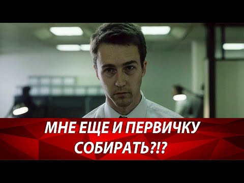 Видео: Как собрать первичную документацию? Обязанности бухгалтера. Лайфхаки бизнеса. Бизнес и налоги.