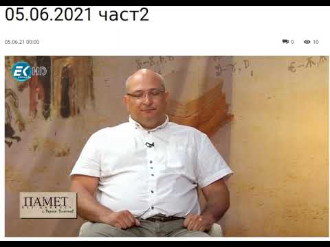 Видео: За Червените Престъпници от бандата "Антон Иванов":Памет без давност